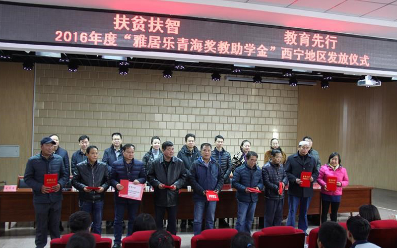 1486724277487394.jpg 西寧地區(qū)發(fā)放儀式現(xiàn)場.jpg