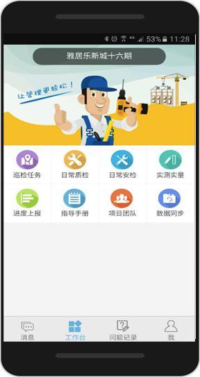 陳卓林:做行業(yè)標桿 讓業(yè)主滿意