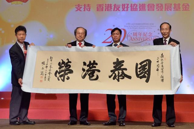 陳卓林出席香港友協(xié)晚宴 代表孫中山基金會(huì)?!皣?guó)泰港榮”