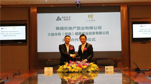 雅居樂(lè)加快推"大健康"產(chǎn)業(yè) 與大國(guó)傳奇簽署合作協(xié)議 
