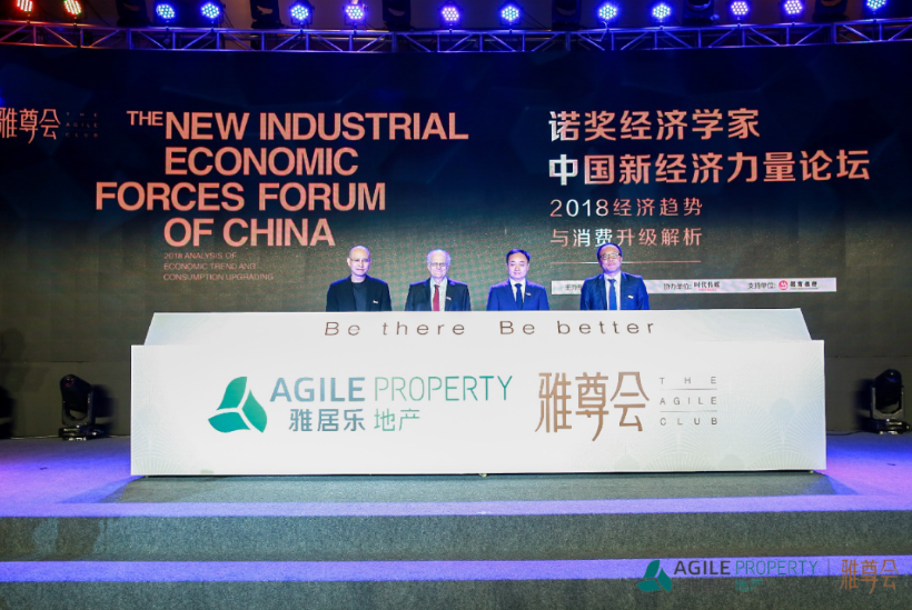 雅居樂(lè)地產(chǎn)與國(guó)際著名經(jīng)濟(jì)學(xué)者對(duì)話 助推中國(guó)經(jīng)濟(jì)力量-中國(guó)網(wǎng)地產(chǎn) 雅居樂(lè)地產(chǎn)與國(guó)際著名經(jīng)濟(jì)學(xué)者對(duì)話 助推中國(guó)經(jīng)濟(jì)力量-中國(guó)網(wǎng)地產(chǎn)