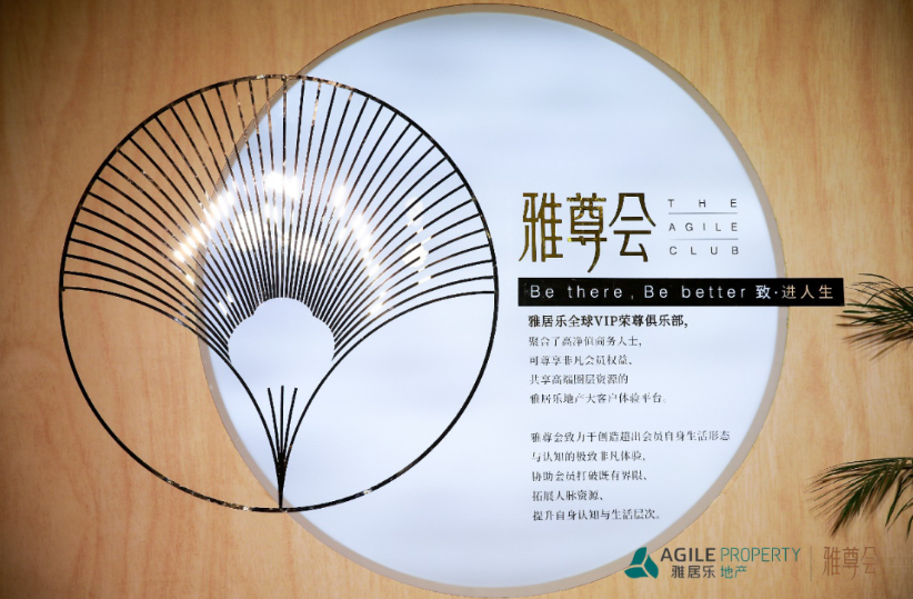 雅居樂(lè)地產(chǎn)與國(guó)際著名經(jīng)濟(jì)學(xué)者對(duì)話 助推中國(guó)經(jīng)濟(jì)力量-中國(guó)網(wǎng)地產(chǎn) 雅居樂(lè)地產(chǎn)與國(guó)際著名經(jīng)濟(jì)學(xué)者對(duì)話 助推中國(guó)經(jīng)濟(jì)力量-中國(guó)網(wǎng)地產(chǎn)